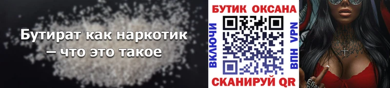 ОМГ ОМГ зеркало  Калач  Бутират BDO 
