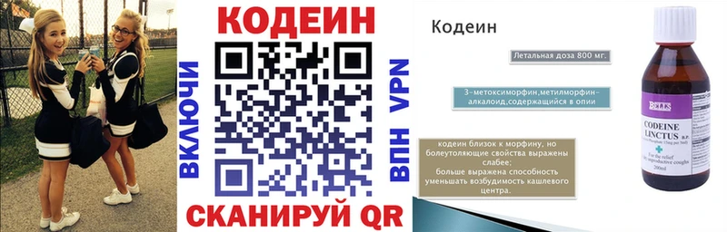 Codein напиток Lean (лин) Калач