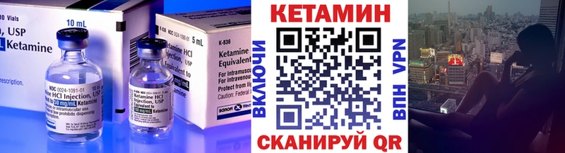 где найти   Калач  КЕТАМИН ketamine 