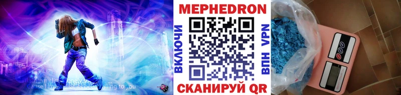 Мефедрон mephedrone Калач