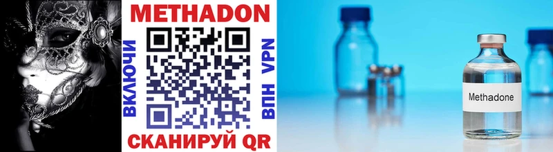 Метадон methadone kraken вход Калач