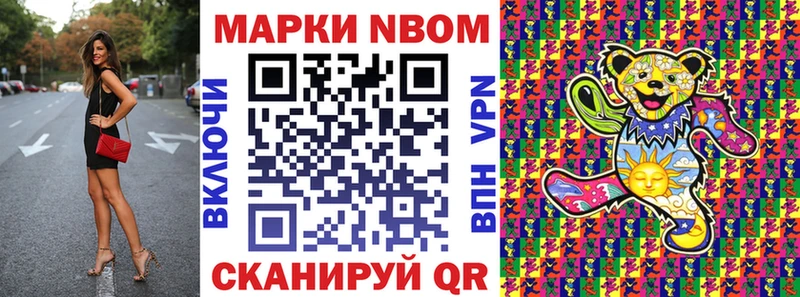 Наркотические марки 1500мкг  закладки  Калач 